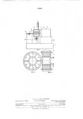 Патент ссср  194369 (патент 194369)