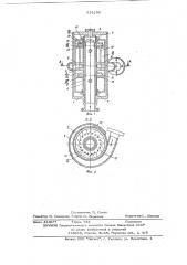 Центрифуга для очистки жидкости (патент 618136)
