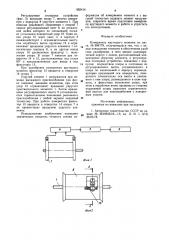 Измеритель крутящего момента (патент 855414)
