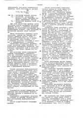 Способ центробежного литья биметаллических прутков (патент 959909)