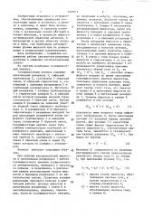 Газожидкостный вентиль (патент 1425611)