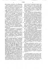 Устройство для управления рабочим органом землеройно- транспортной машины (патент 1102869)