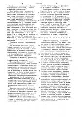 Цифровой термометр (патент 1229594)