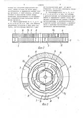 Шаговый электродвигатель (патент 1704241)