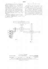 Микрофильтр для очистки воды от механических примесей и планктона (патент 629950)