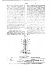 Цилиндропоршневая группа двигателя внутреннего сгорания (патент 1731968)