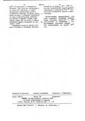 Способ определения отношения концентрации урана @ -235 и - 238 (патент 880124)