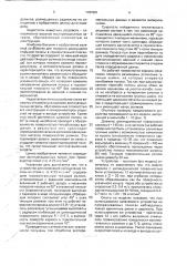 Устройство для изменения направления движущейся полосы (патент 1787601)