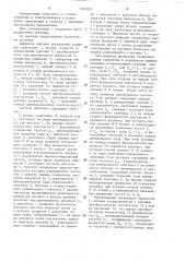Цифровые системы управления (патент 1247837)
