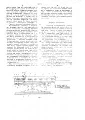 Сепаратор выкапывающего устройства (патент 727171)