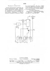Способ автоматического управленияпроцессом распылительной сушки (патент 827924)