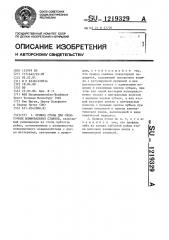 Привод стола для обдирочных шлифовальных станков (патент 1219329)