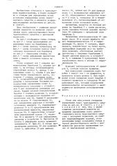 Стенд для определения схождения управляемых колес транспортного средства (патент 1580212)