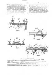 Переводной механизм для разветвления рельсовых путей (патент 1567436)