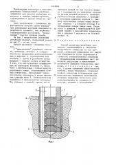 Способ демонтажа резьбовых элементов (патент 1445894)