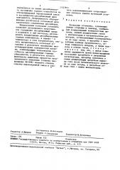 Котельная установка (патент 1537951)