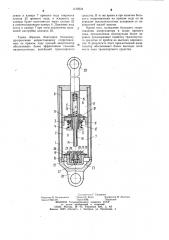 Гидравлический амортизатор (патент 1135934)