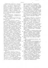 Стабилизатор переменного напряжения (патент 1334117)