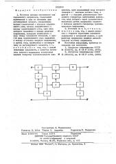 Источник питания постоянного или переменного напряжения (патент 652541)