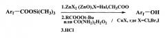 Способ получения моно- и дигидроксиполифторбензолов (патент 2536872)