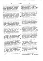 Устройство для очистки газов (патент 1572685)