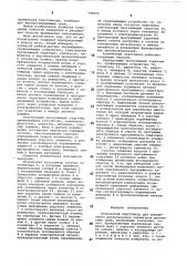 Конический пластометр (патент 748190)