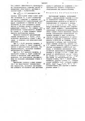 Двутавровый профиль (патент 1692693)
