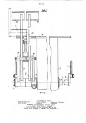 Привод тормозов трактора (патент 874419)