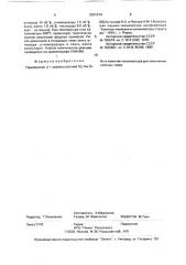 Катализатор для очистки выхлопных газов (патент 2001674)