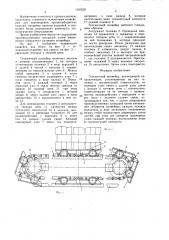 Тележечный конвейер (патент 1629228)