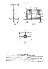 Торцовая стена промышленного здания (патент 1550056)