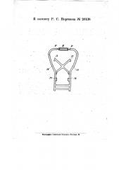 Дуговой токоприемник с контактным валиком (патент 20138)