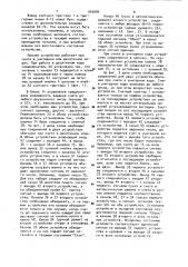 Пневматическое обегающее устройство (патент 955006)