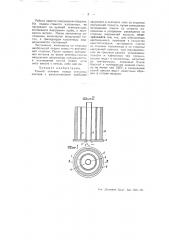 Способ отливки полых стальных слитков (патент 51707)