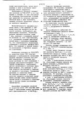 Способ получения конденсированных фосфатов (патент 1174375)