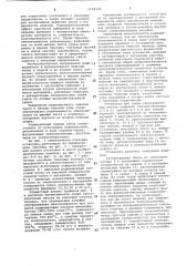 Способ сушки гипсовых изделий (патент 1108308)