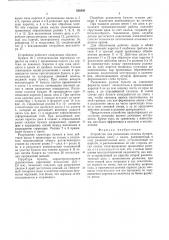 Устройство для разделения полотна бумаги (патент 526503)