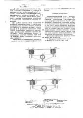 Ударно-вибрационный грохот (патент 619222)