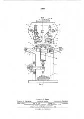 Устройство для стыковки обрезиненного корда (патент 536980)