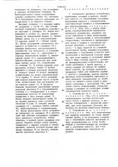 Скважинное анкерное устройство (патент 1559193)