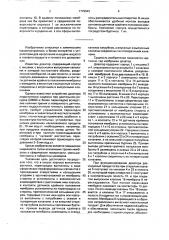 Электрогидравлическая система (патент 1779803)