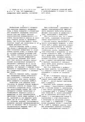 Вихревая труба (патент 1099193)