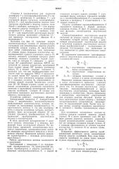 Устройство для измерения скорости ультразвука в твердых материалах (патент 355567)