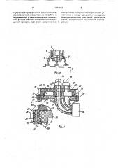 Рабочее оборудование гидравлического экскаватора (патент 1717733)
