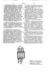 Устройство для пневматического транспортирования сыпучих материалов (патент 1065319)