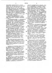 Способ регенерации отработанного щелока сульфат- целлюлозного производства (патент 996582)