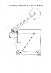 Счетное устройство для учета бревен, пропускаемых по лесотаске (патент 33344)