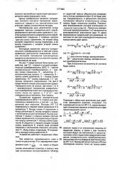 Устройство для ориентации транспортных средств в электромагнитном поле токонесущего проводника (патент 1777682)