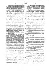 Корпус буксы железнодорожного транспортного средства (патент 1792854)
