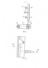 Устройство для разрезания книжных блоков на равные части (патент 1611735)